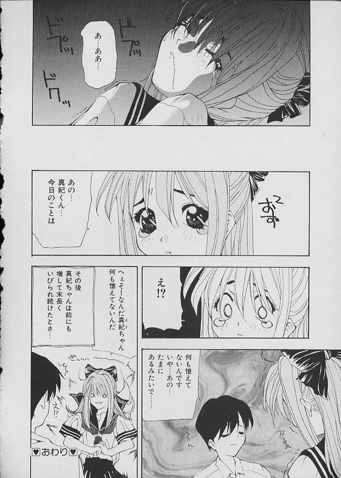 [Anthology] COMIC Shirikodama Vol.02 page 87 full