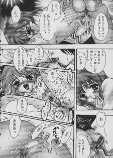 [Anthology] COMIC Shirikodama Vol.02 - page 11