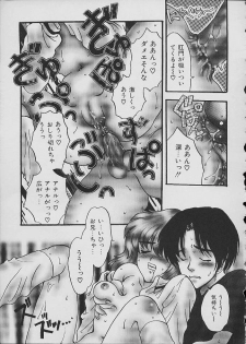 [Anthology] COMIC Shirikodama Vol.02 - page 18
