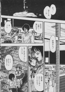 [Anthology] COMIC Shirikodama Vol.02 - page 21