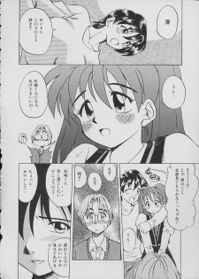 [Anthology] COMIC Shirikodama Vol.02 - page 25