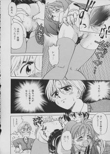 [Anthology] COMIC Shirikodama Vol.02 - page 27