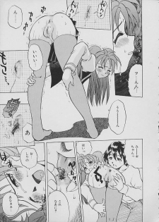 [Anthology] COMIC Shirikodama Vol.02 - page 28