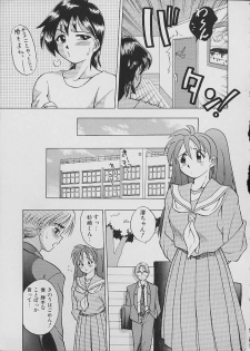 [Anthology] COMIC Shirikodama Vol.02 - page 38