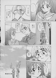 [Anthology] COMIC Shirikodama Vol.02 - page 39