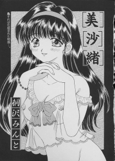 [Anthology] COMIC Shirikodama Vol.02 - page 40