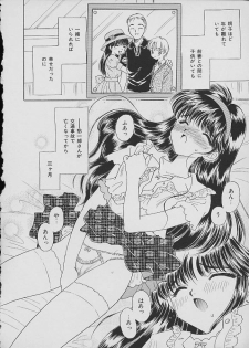 [Anthology] COMIC Shirikodama Vol.02 - page 41