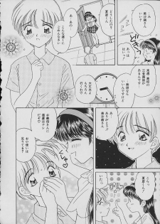 [Anthology] COMIC Shirikodama Vol.02 - page 43