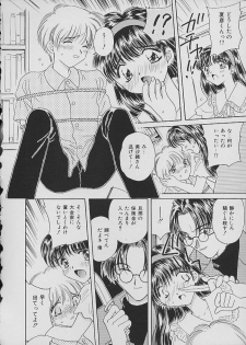 [Anthology] COMIC Shirikodama Vol.02 - page 45