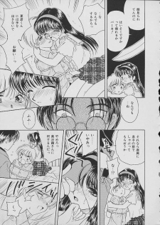 [Anthology] COMIC Shirikodama Vol.02 - page 46