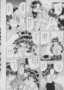 [Anthology] COMIC Shirikodama Vol.02 - page 47