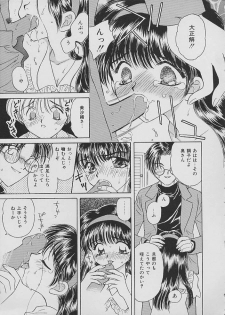 [Anthology] COMIC Shirikodama Vol.02 - page 48