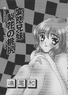 [Anthology] COMIC Shirikodama Vol.02 - page 6
