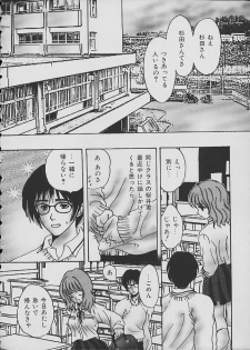 [Anthology] COMIC Shirikodama Vol.02 - page 7