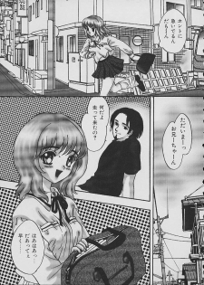[Anthology] COMIC Shirikodama Vol.02 - page 8