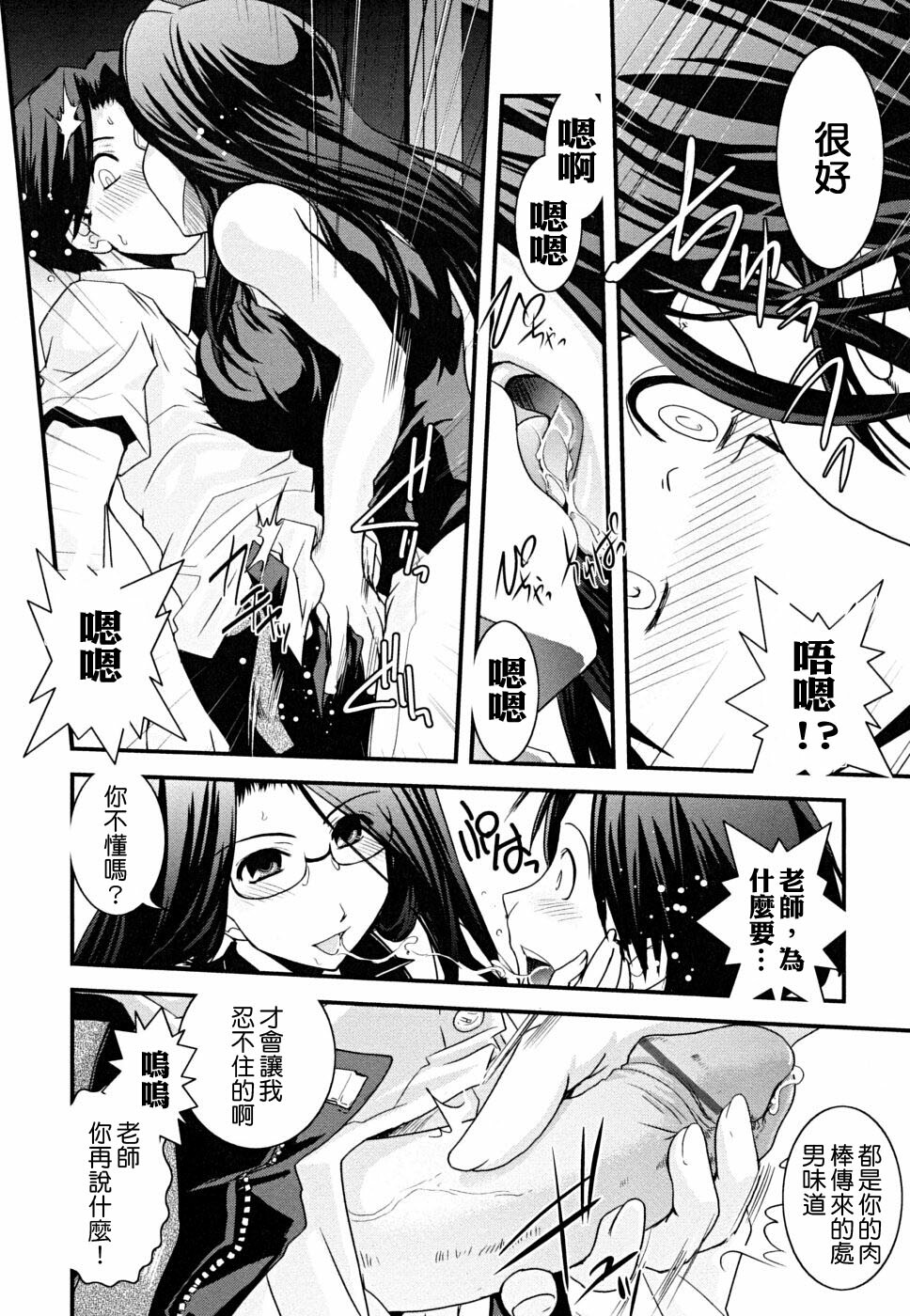 [Ikuya Daikokudou] Hakudaku no Tsubasa ~ Azanael ~ - Wing of cloudiness [Chinese] page 28 full