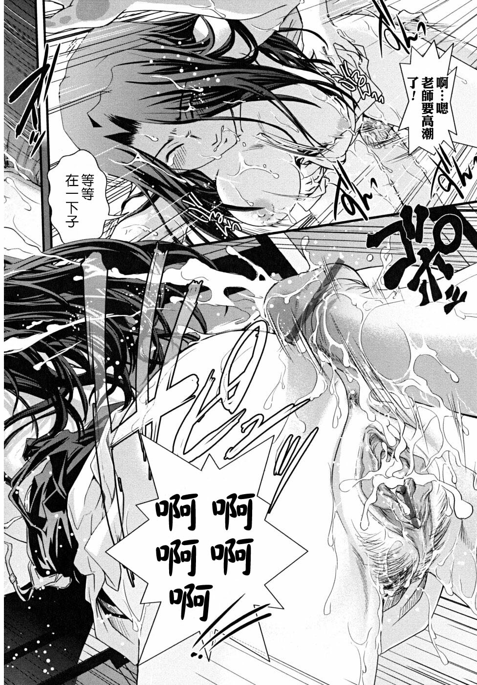 [Ikuya Daikokudou] Hakudaku no Tsubasa ~ Azanael ~ - Wing of cloudiness [Chinese] page 34 full