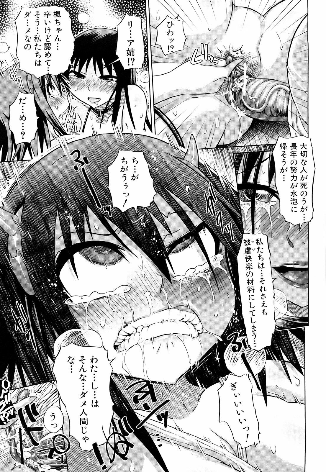 [Marukidou] Seifuku Mesubuta Chitai - The Nymphomaniac Zone page 210 full