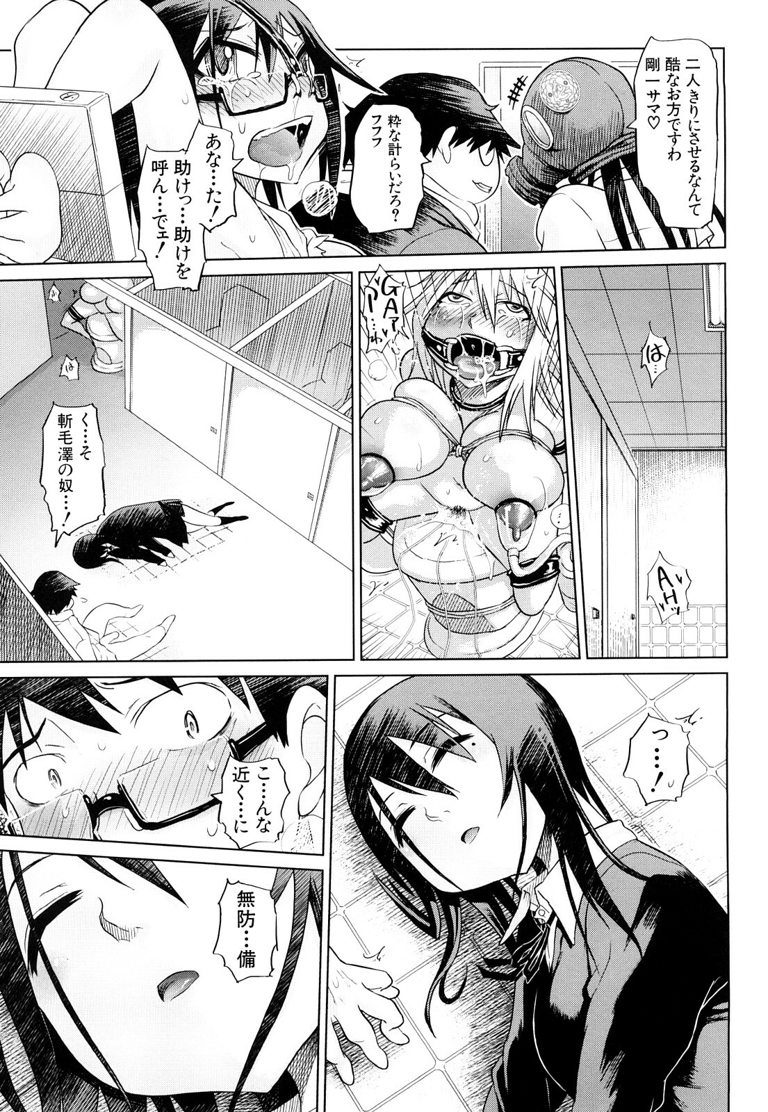 [Marukidou] Seifuku Mesubuta Chitai - The Nymphomaniac Zone page 34 full