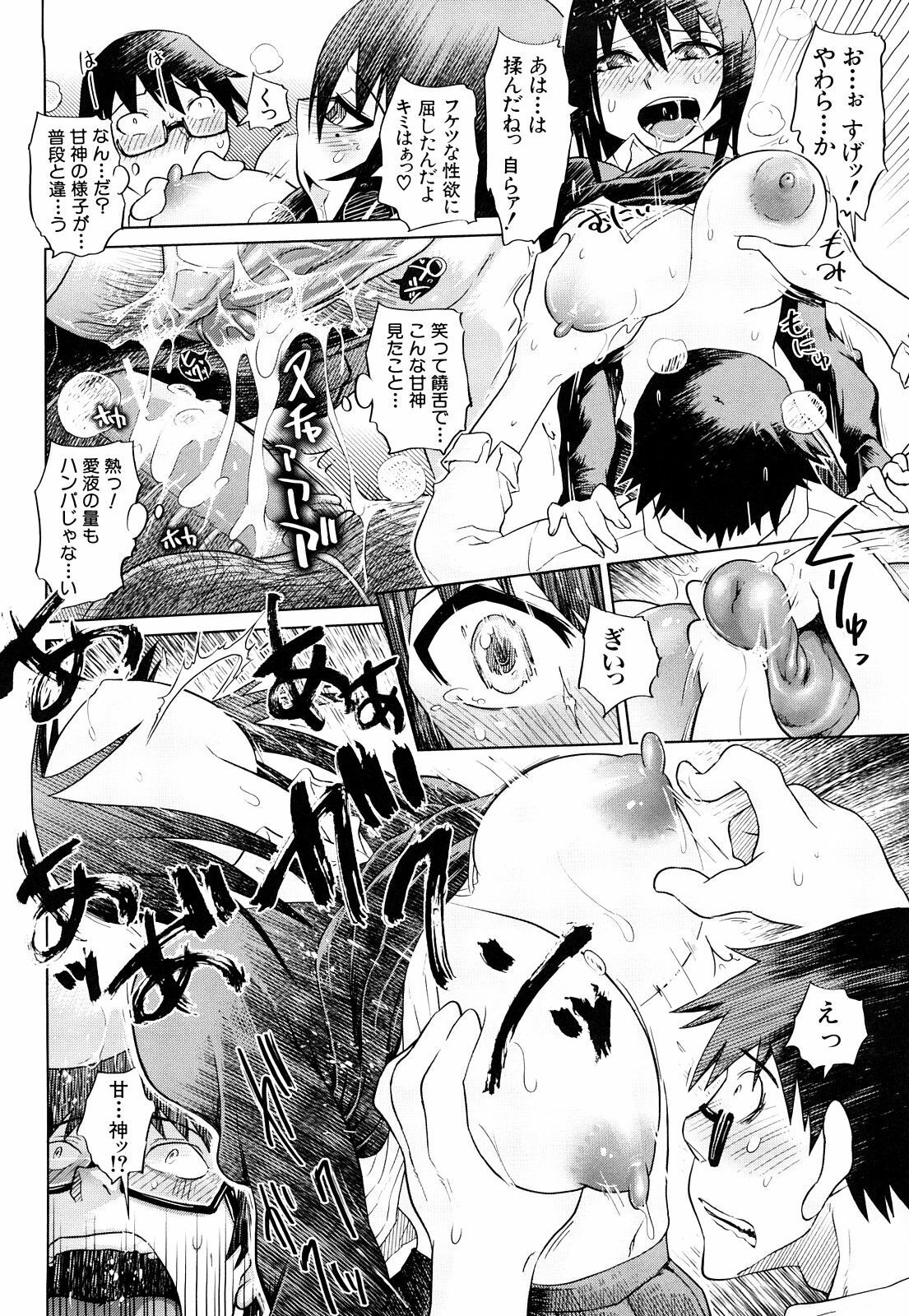 [Marukidou] Seifuku Mesubuta Chitai - The Nymphomaniac Zone page 41 full