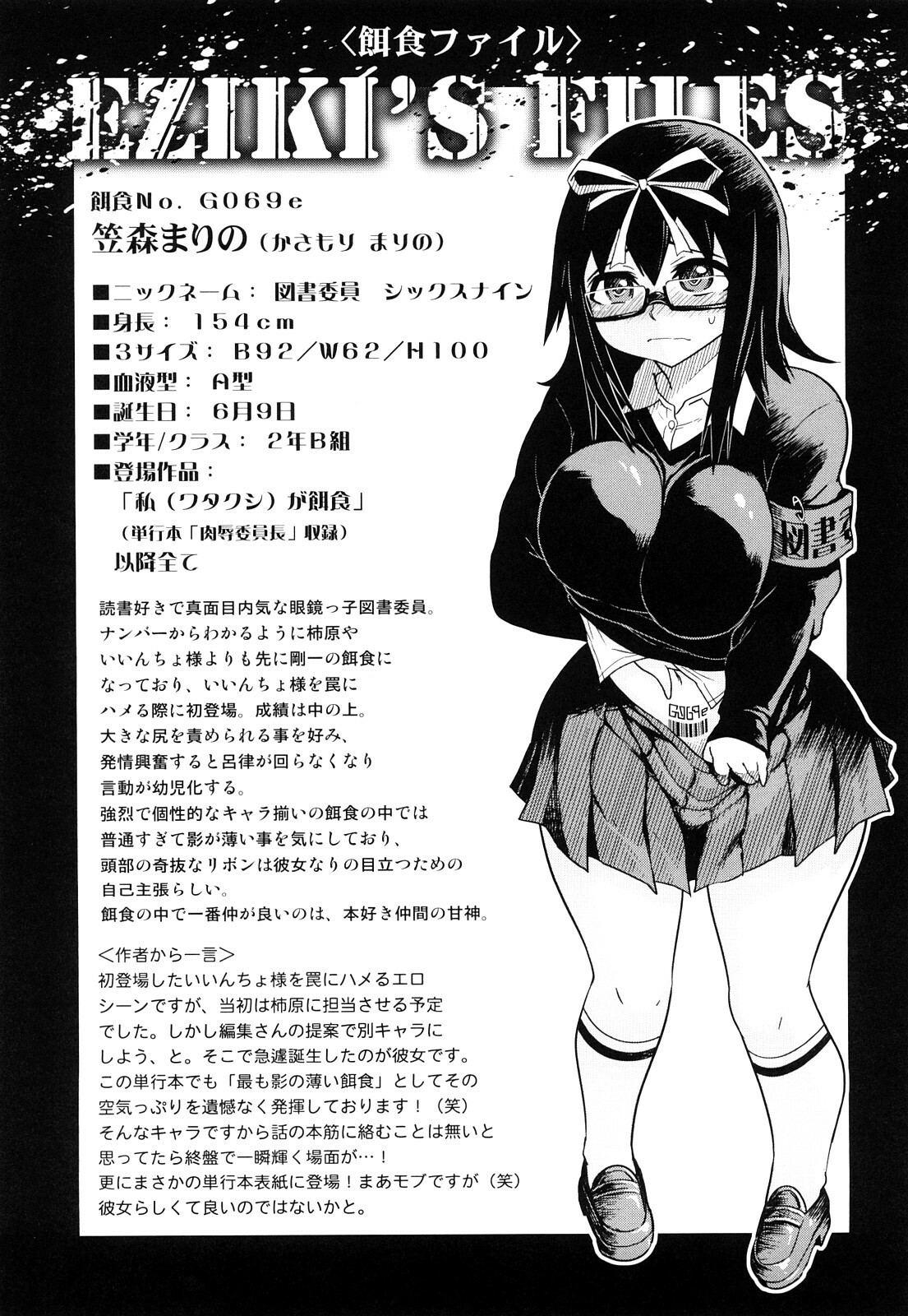 [Marukidou] Seifuku Mesubuta Chitai - The Nymphomaniac Zone page 50 full