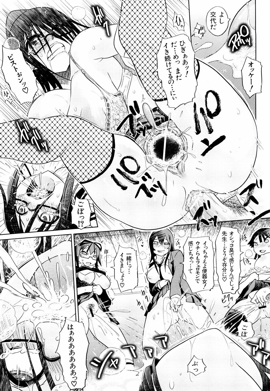 [Marukidou] Seifuku Mesubuta Chitai - The Nymphomaniac Zone page 70 full
