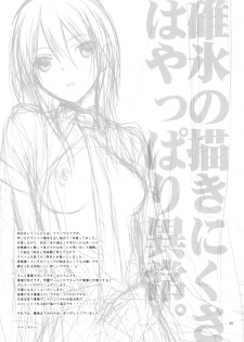 (C78) [m.s.t. (Nanami Yasuna)] elle*2 (Kaichou wa Maid-sama!) [English] [Soba-Scans] - page 24