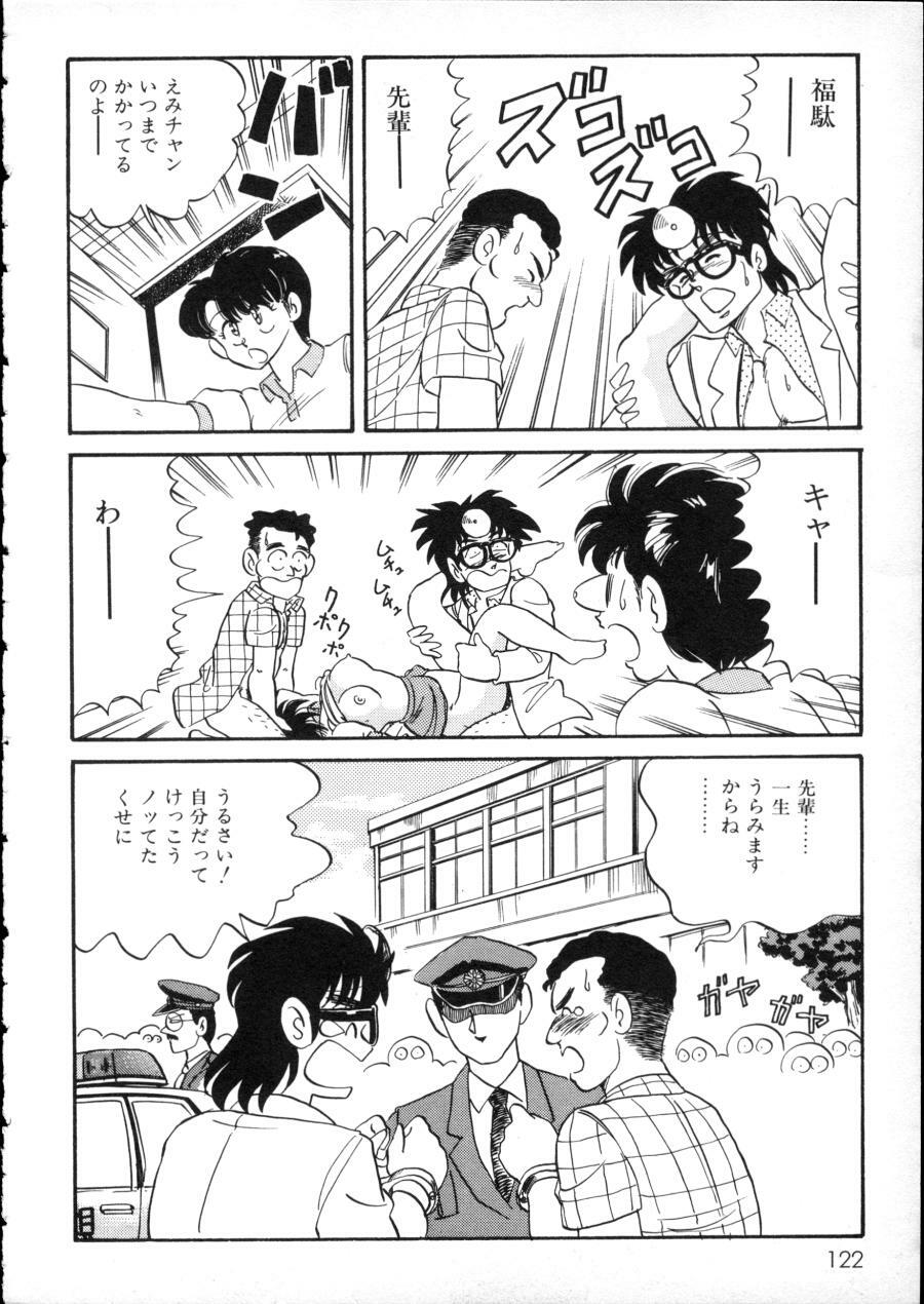 [Anthology] D-cup Girls Vol.2 page 127 full