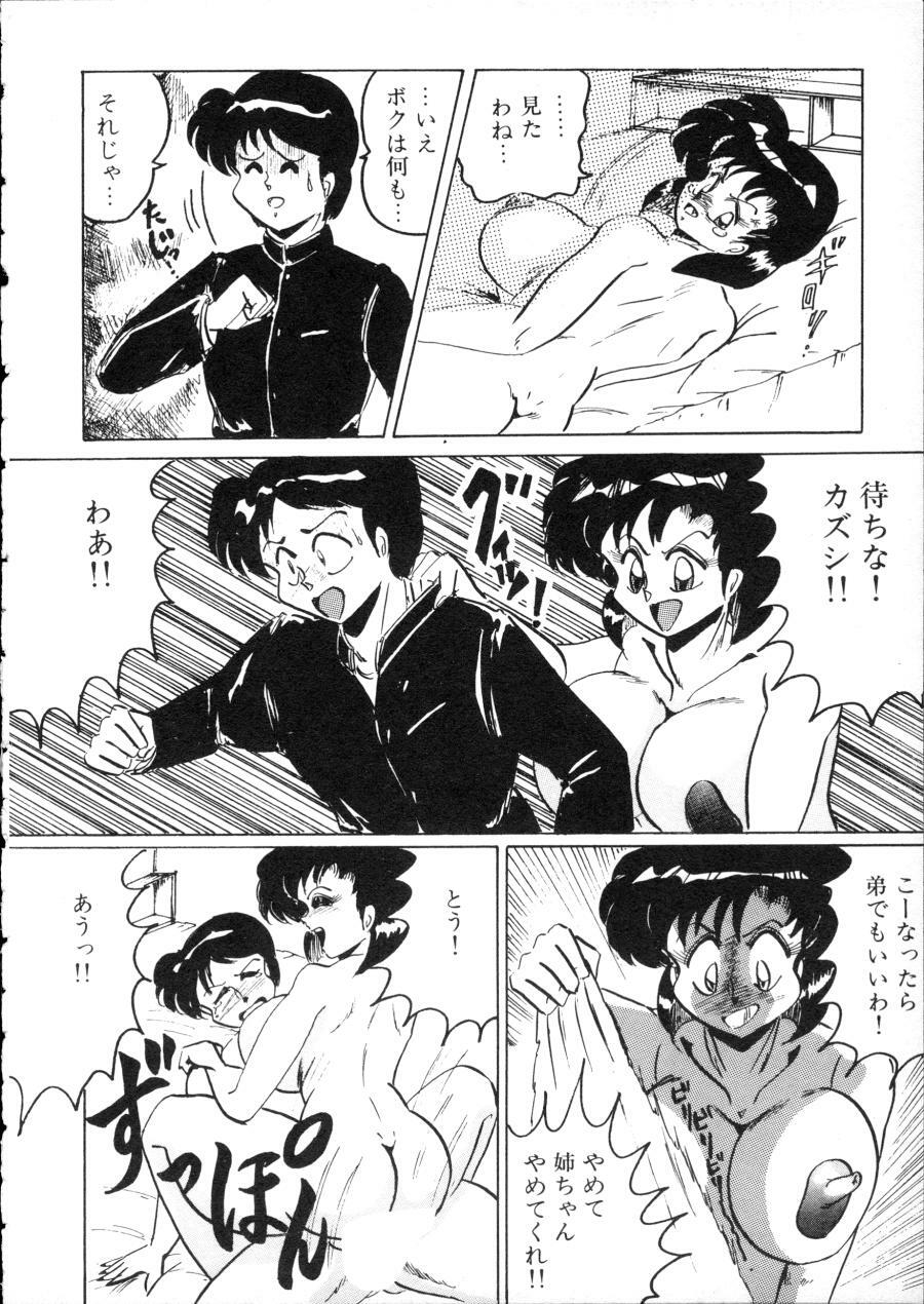 [Anthology] D-cup Girls Vol.2 page 55 full