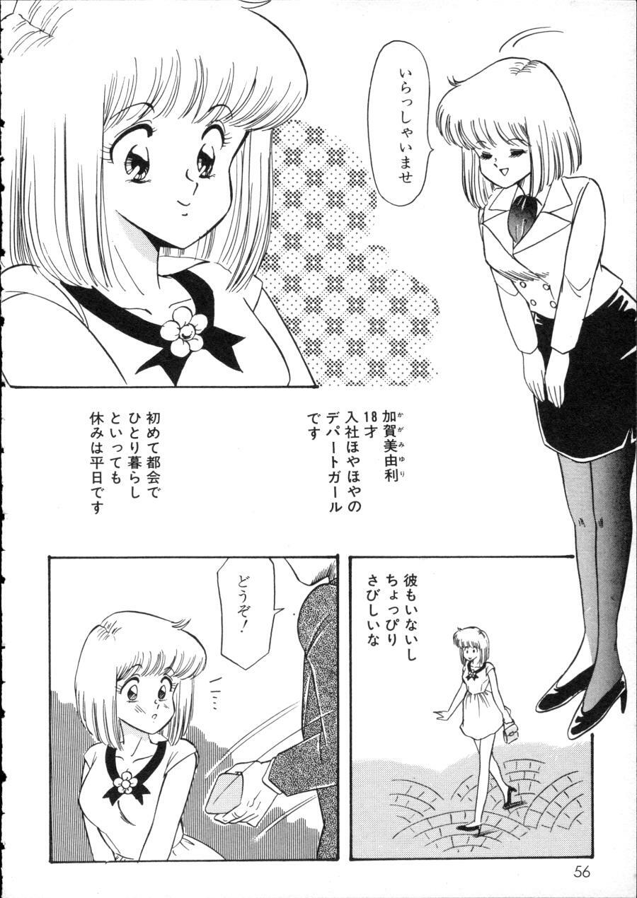 [Anthology] D-cup Girls Vol.2 page 61 full