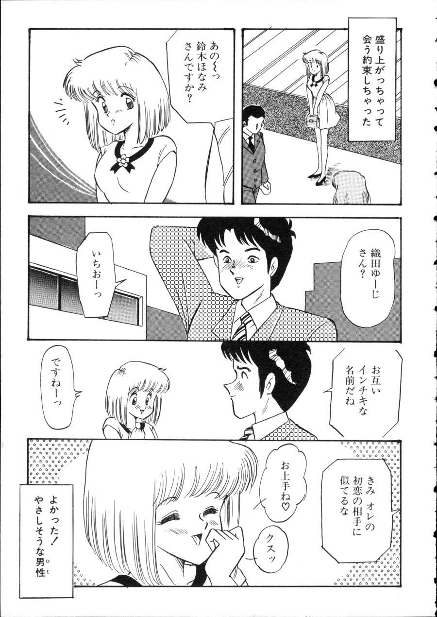[Anthology] D-cup Girls Vol.2 page 64 full