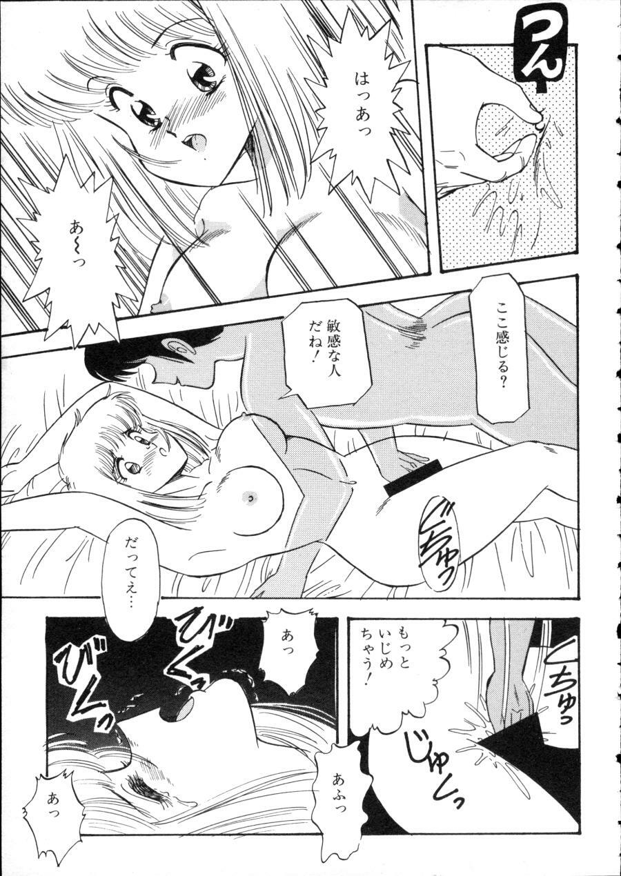 [Anthology] D-cup Girls Vol.2 page 70 full