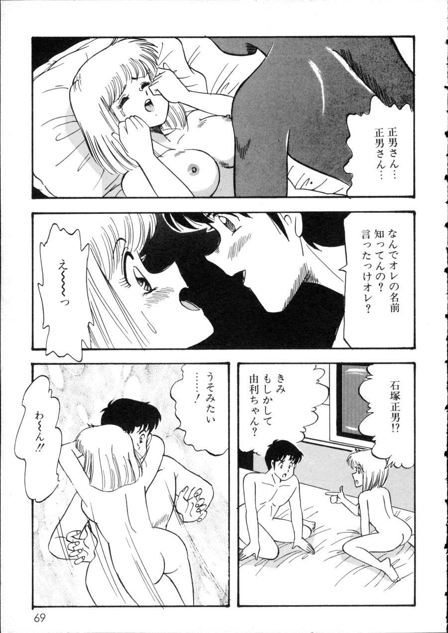 [Anthology] D-cup Girls Vol.2 page 74 full
