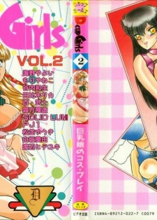 [Anthology] D-cup Girls Vol.2