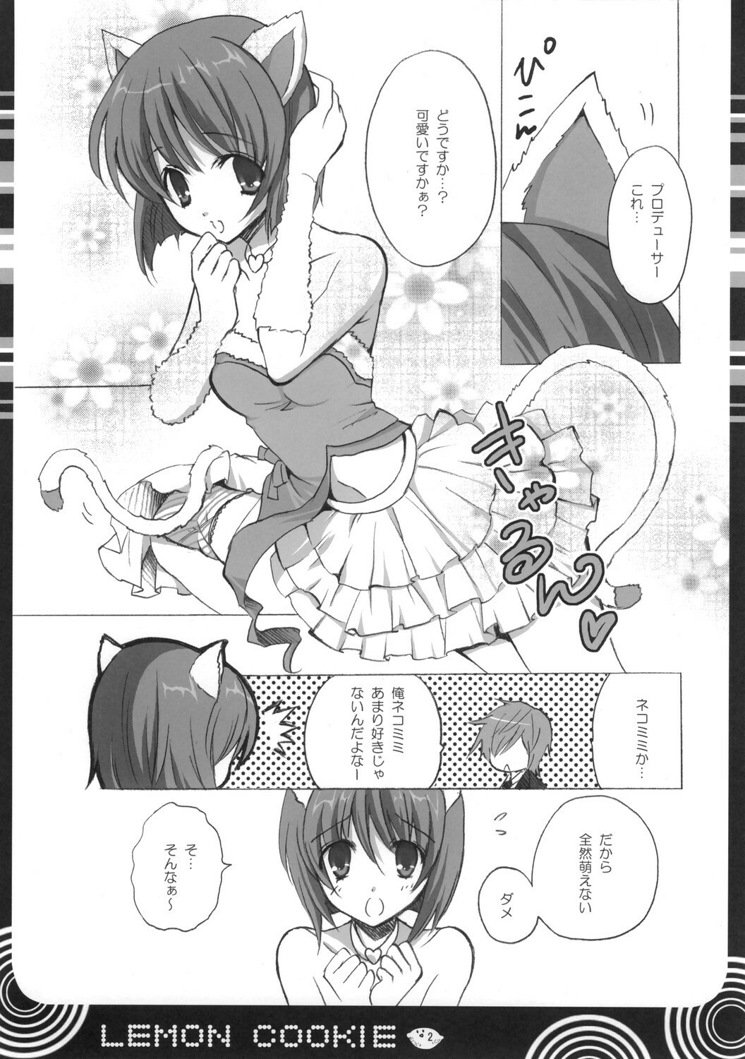 [Fukunoren (Yukiwo)] Lemon cookie (THE iDOLM@STER) page 2 full