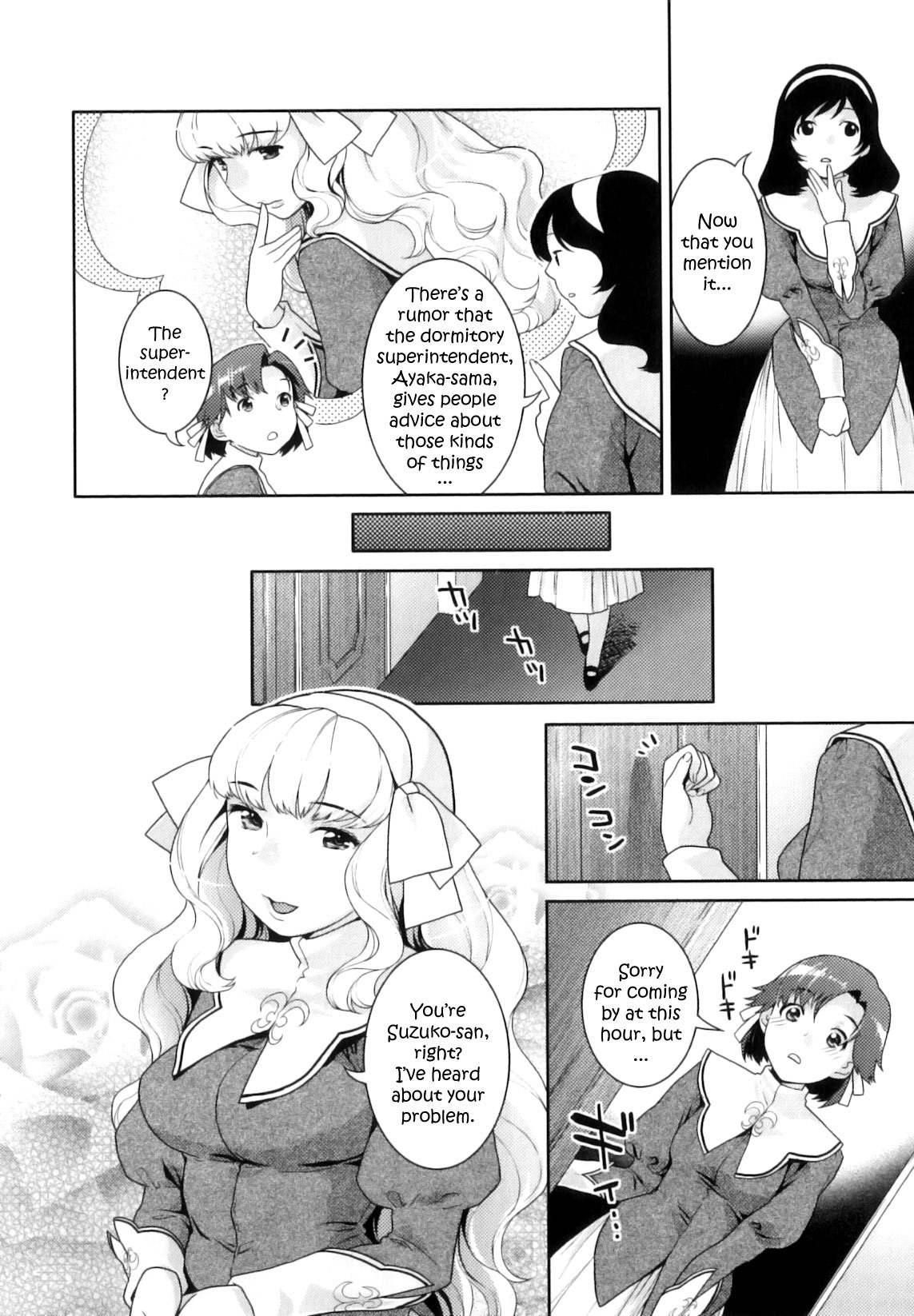 [Naomi Nekomata] Shoujo Yuri [English][Decensored] page 2 full