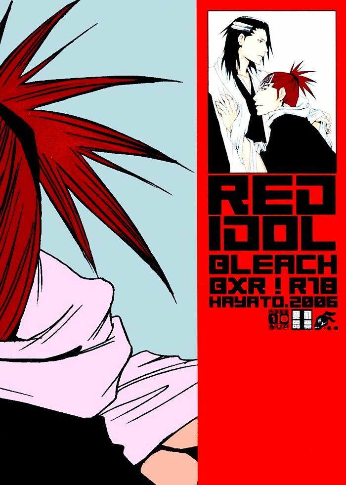 (C70) [Hayato (Mitani Yasuhiro)] Red Idol (Bleach) [English] page 22 full