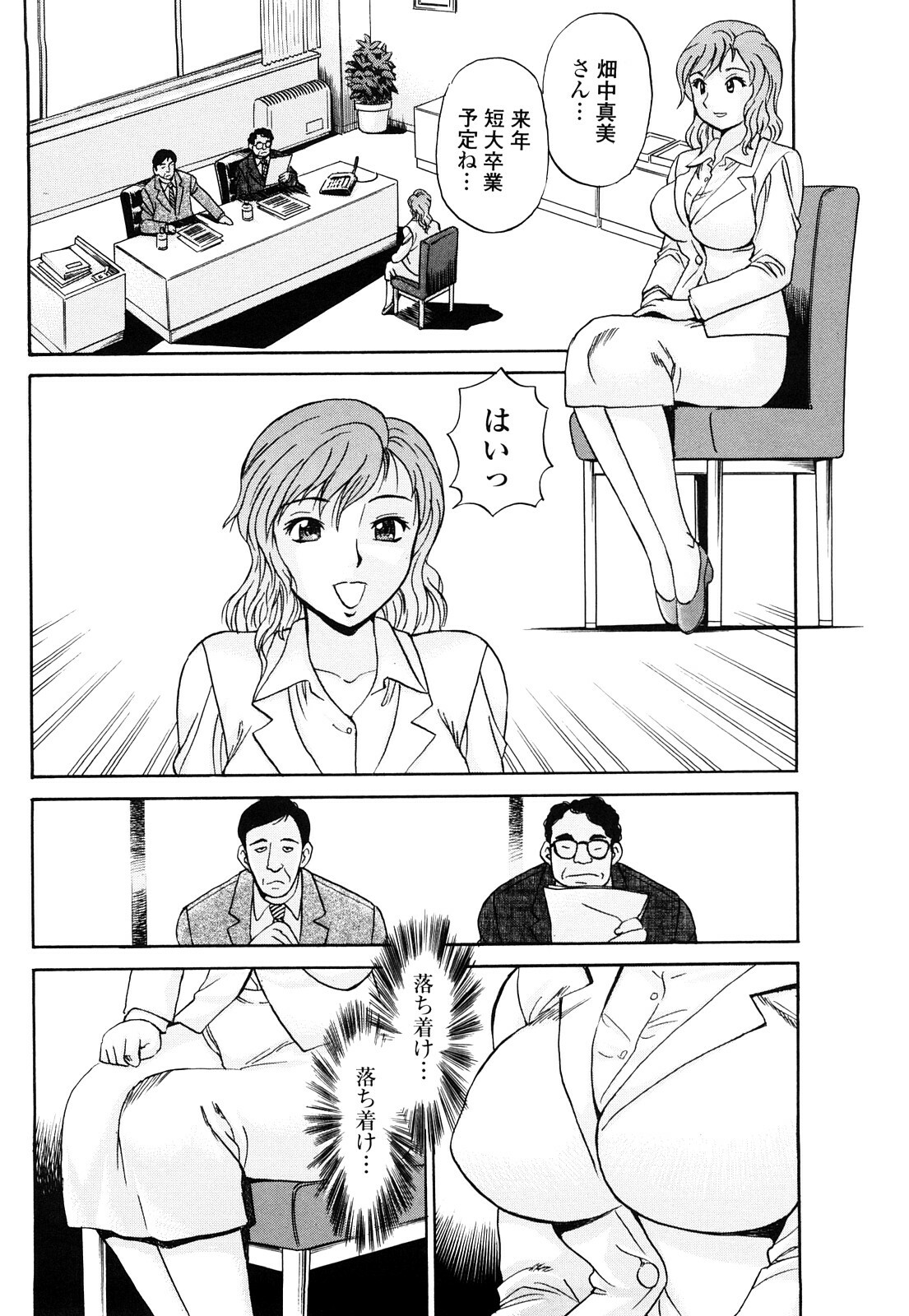 [Penicillin XI] Naburare BODY page 105 full