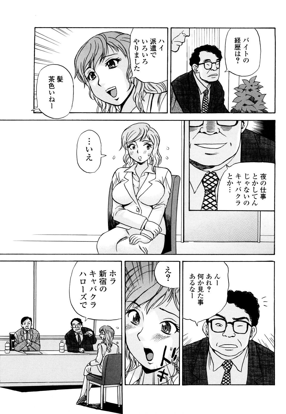 [Penicillin XI] Naburare BODY page 106 full