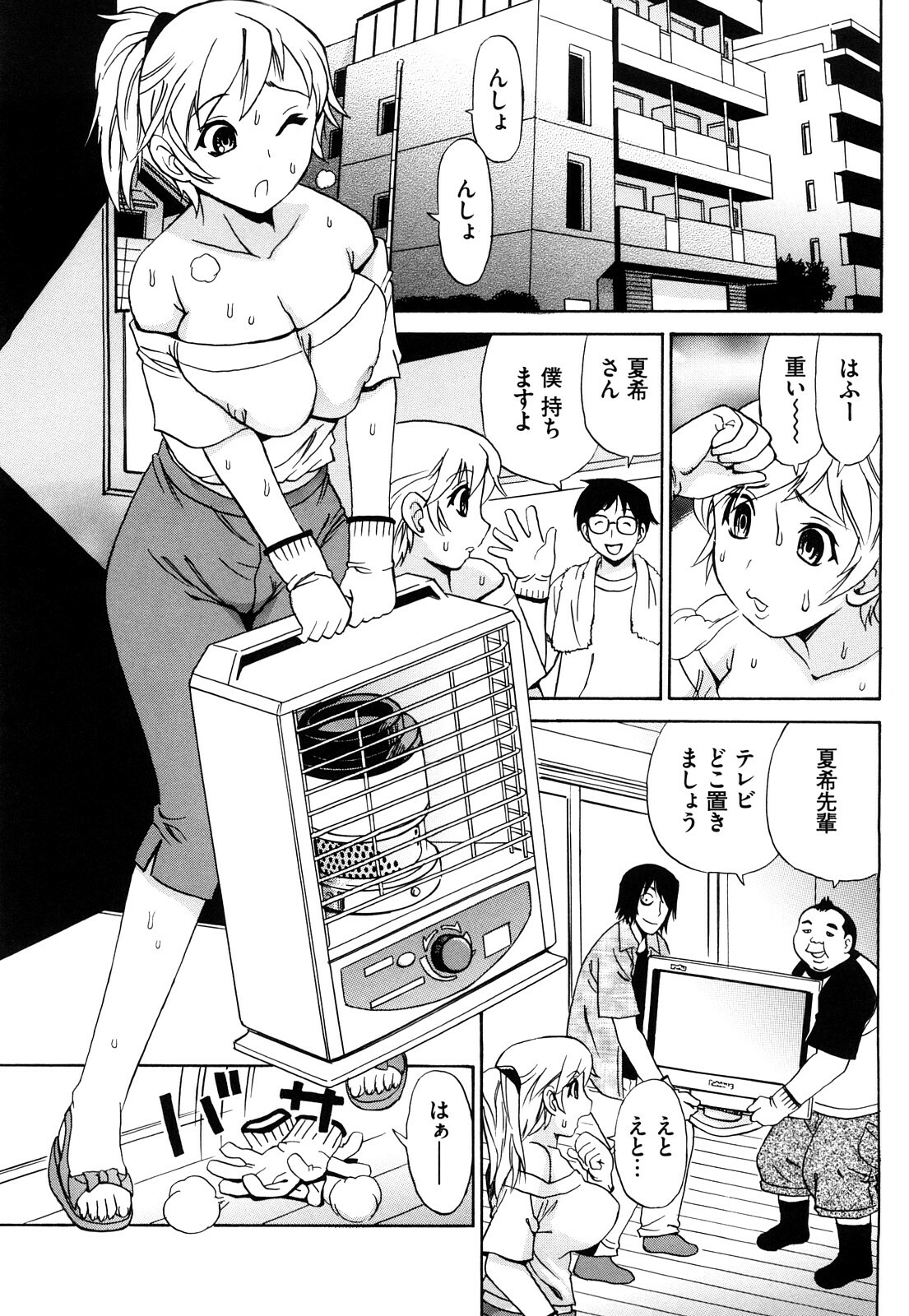 [Penicillin XI] Naburare BODY page 70 full