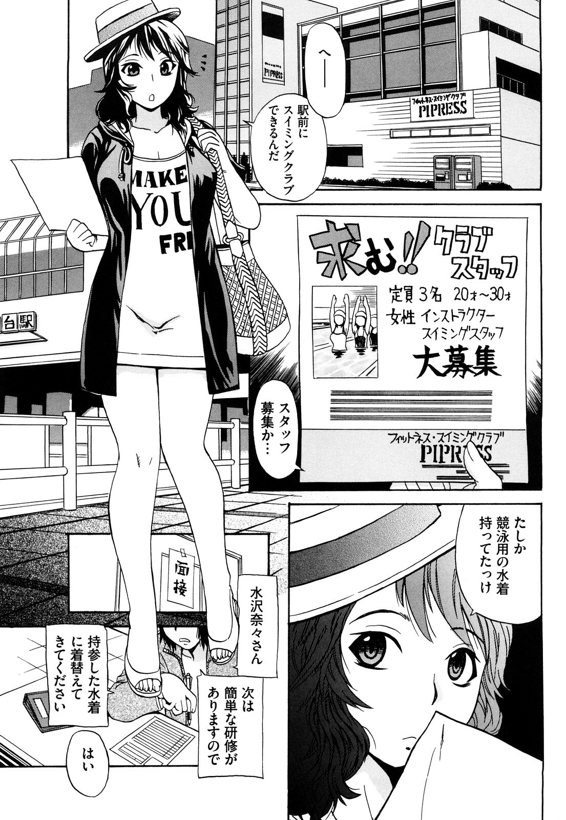 [Penicillin XI] Naburare BODY page 86 full