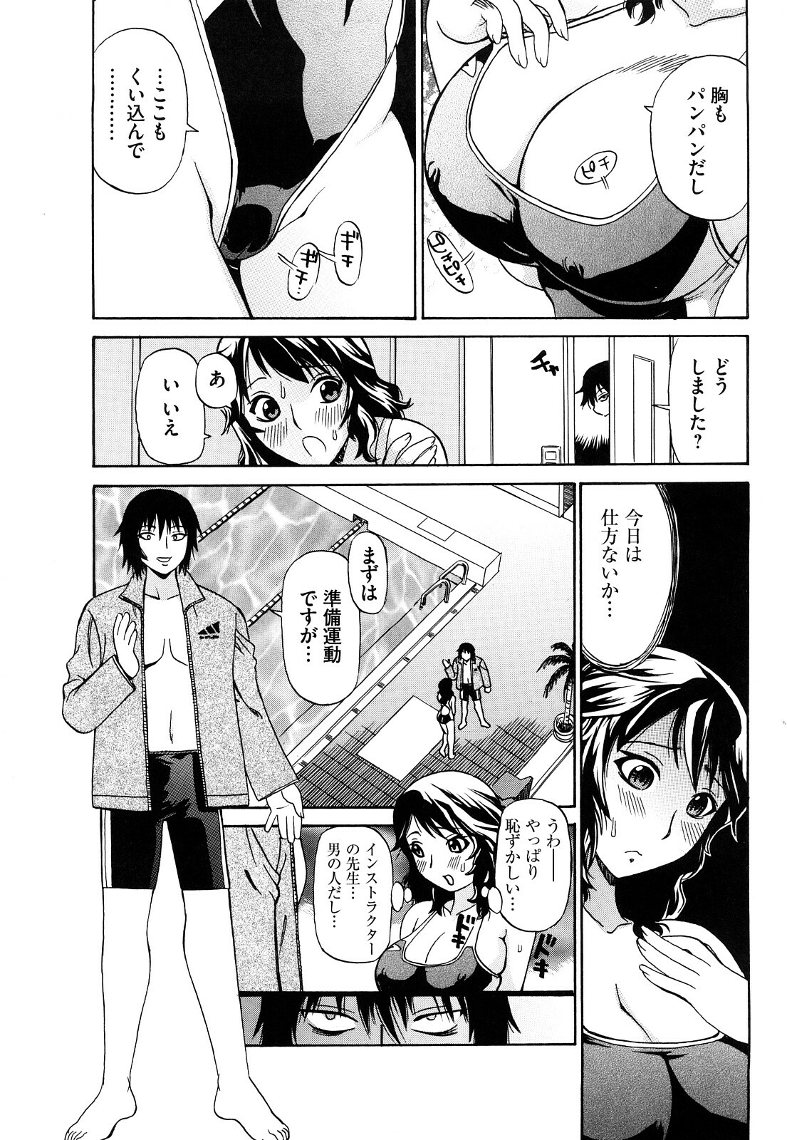[Penicillin XI] Naburare BODY page 88 full