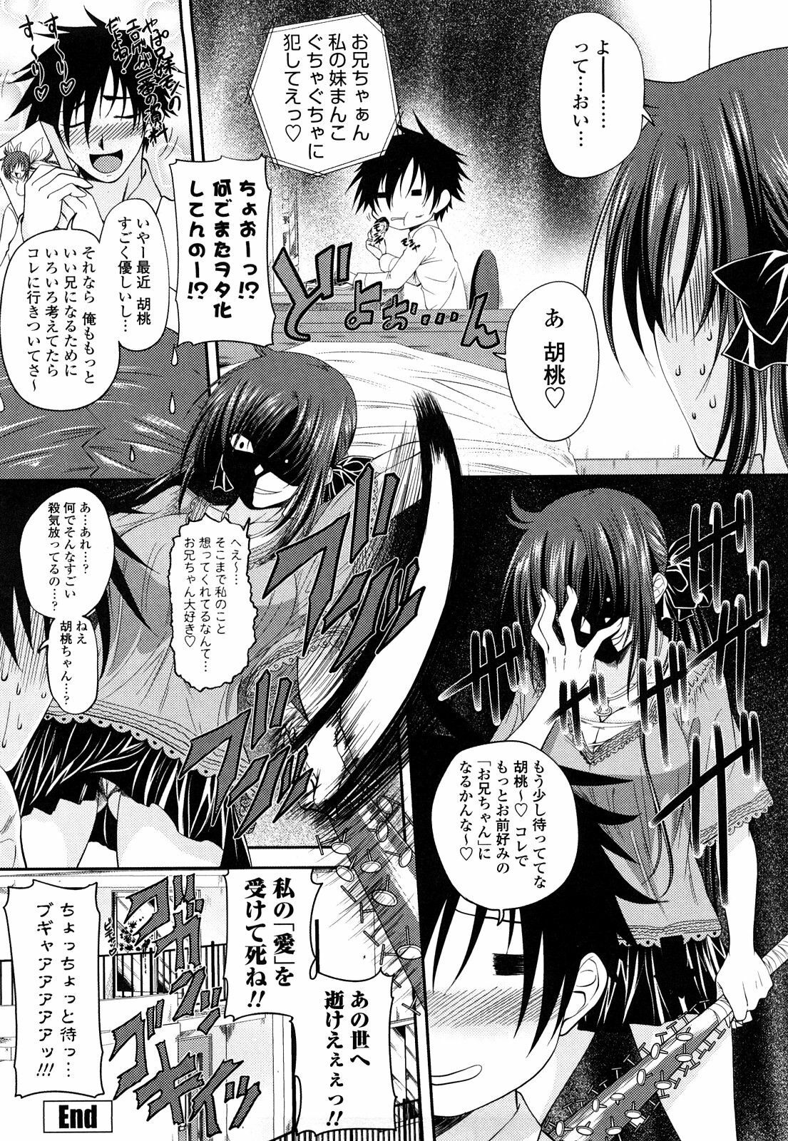 [Arsenal] Sisters Ecchi - Sex with sister page 105 full