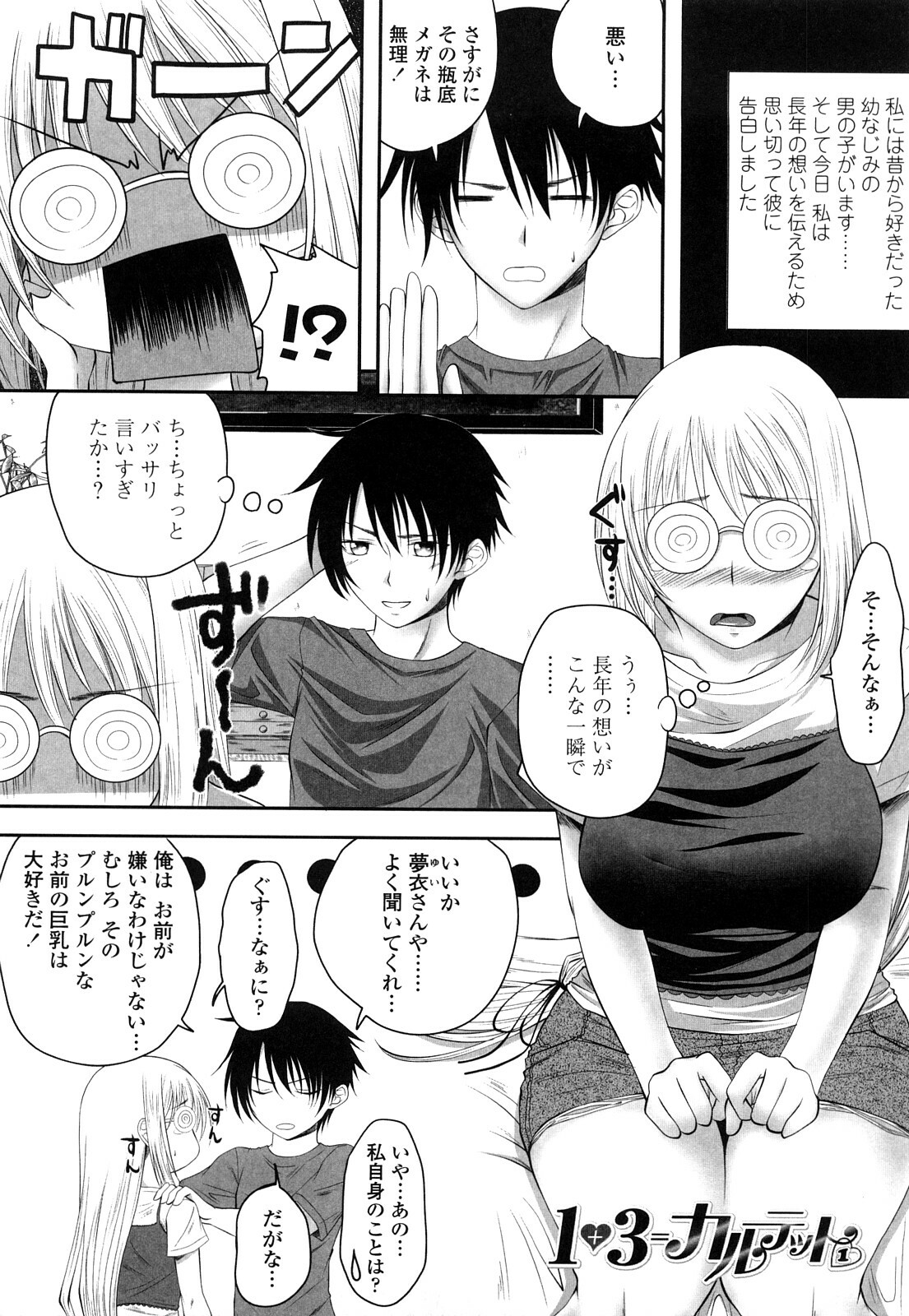 [Arsenal] Sisters Ecchi - Sex with sister page 106 full