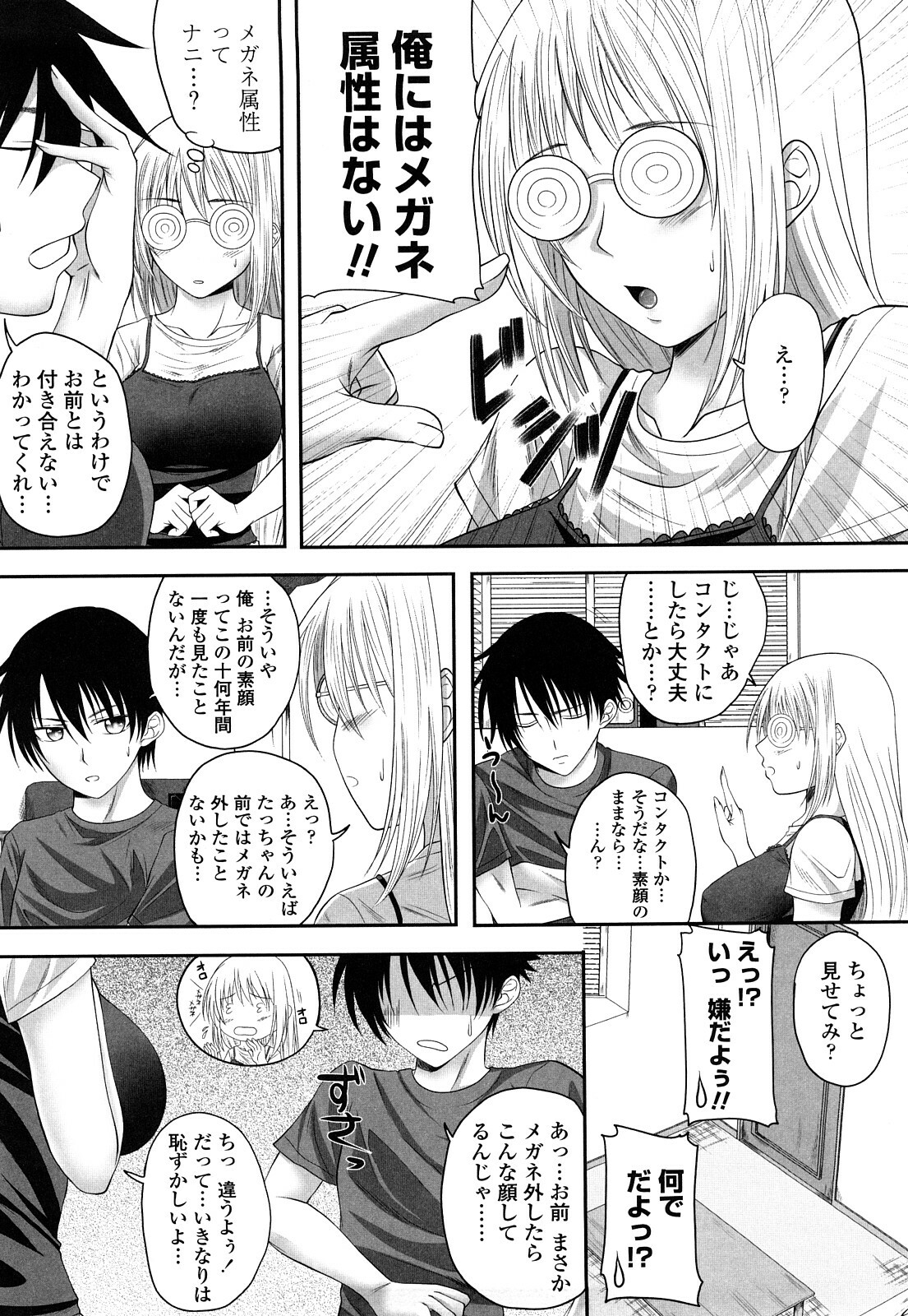 [Arsenal] Sisters Ecchi - Sex with sister page 107 full