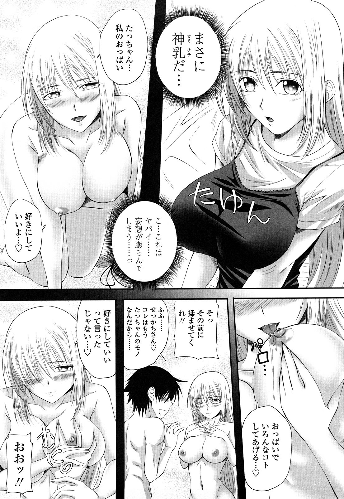 [Arsenal] Sisters Ecchi - Sex with sister page 109 full