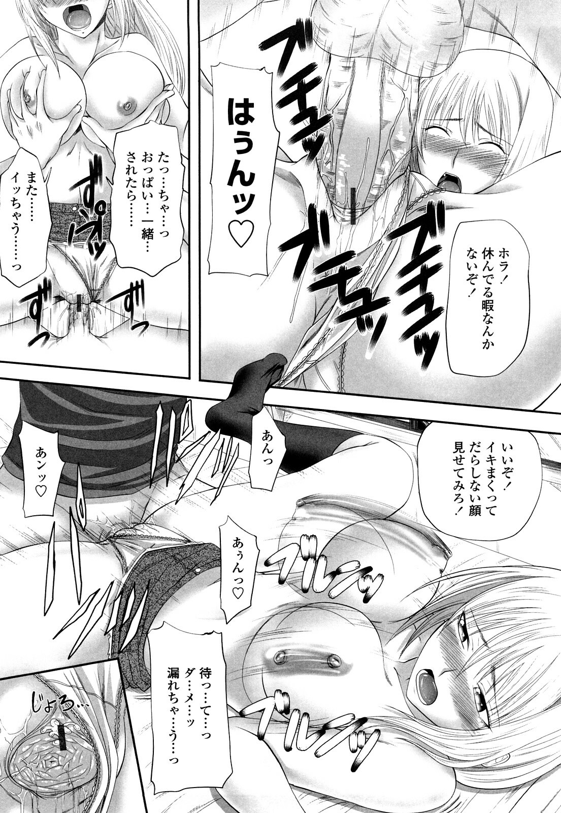 [Arsenal] Sisters Ecchi - Sex with sister page 119 full