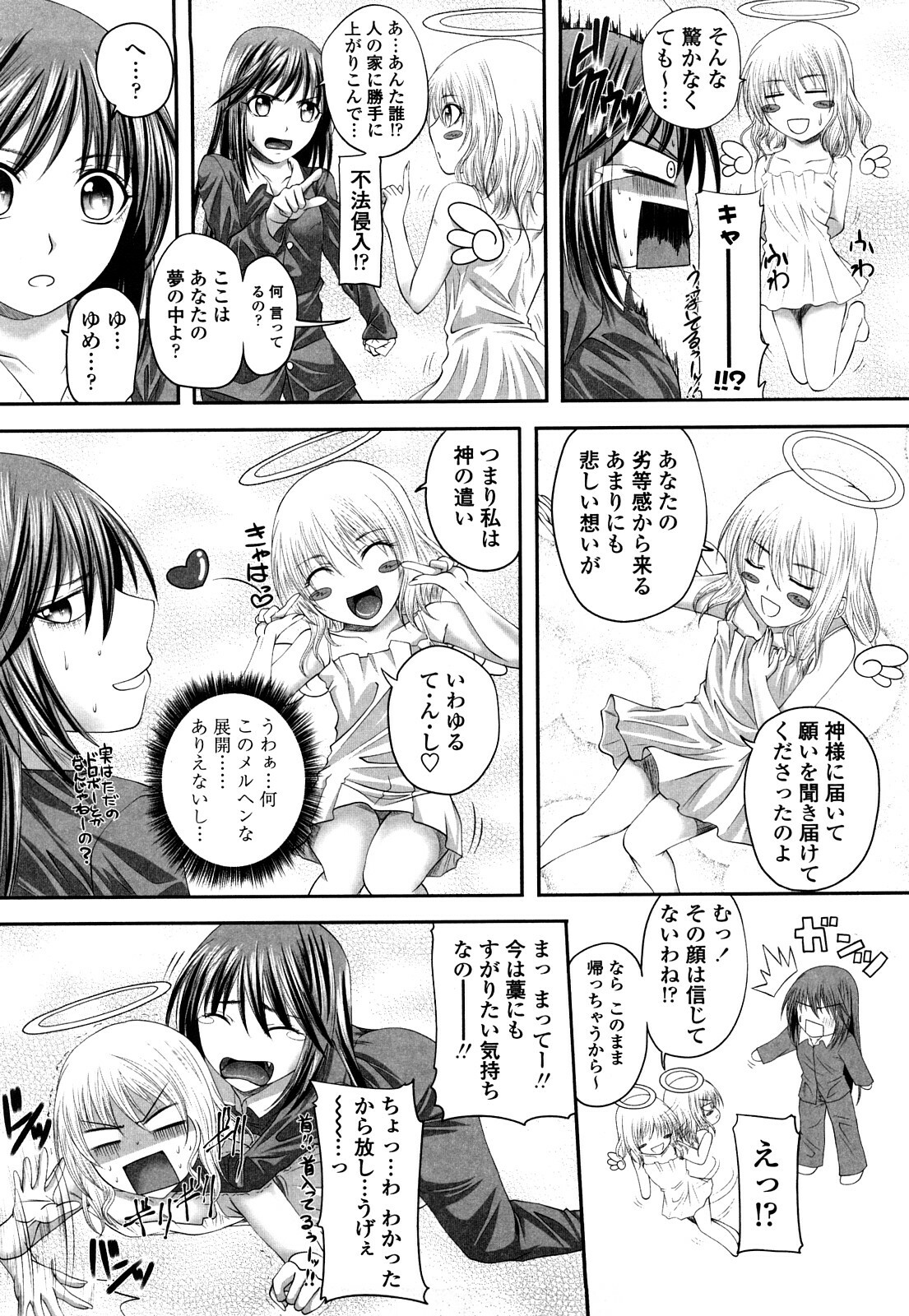 [Arsenal] Sisters Ecchi - Sex with sister page 169 full