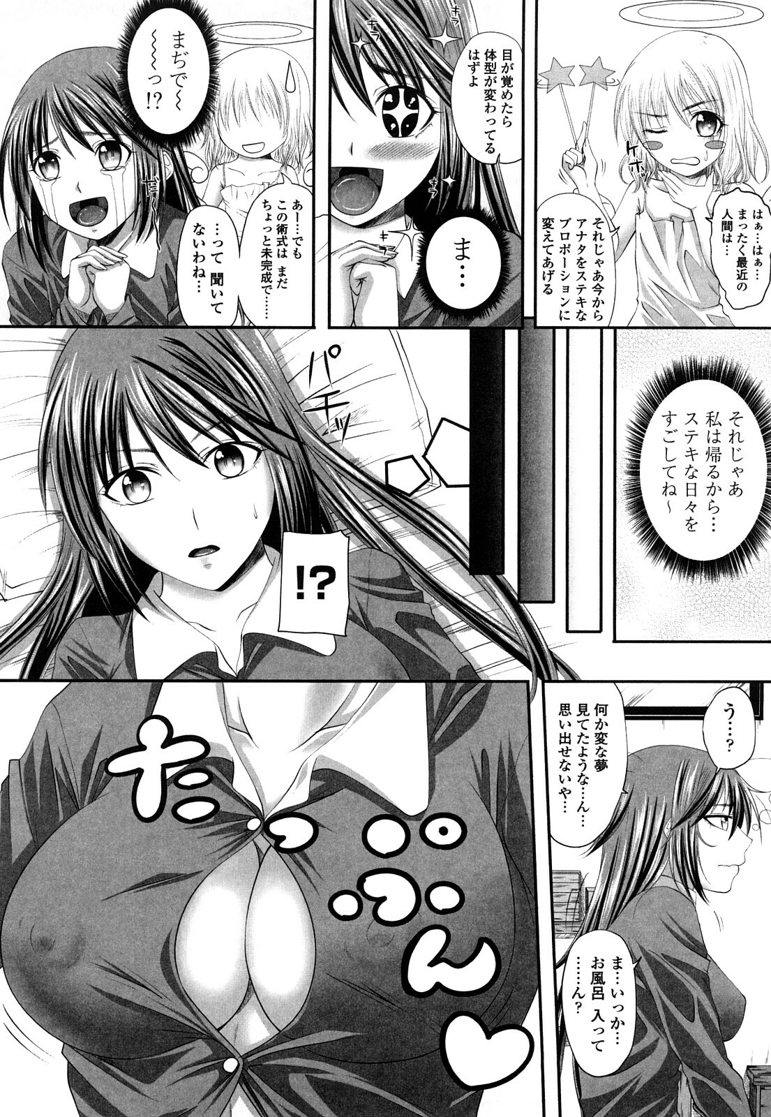 [Arsenal] Sisters Ecchi - Sex with sister page 170 full