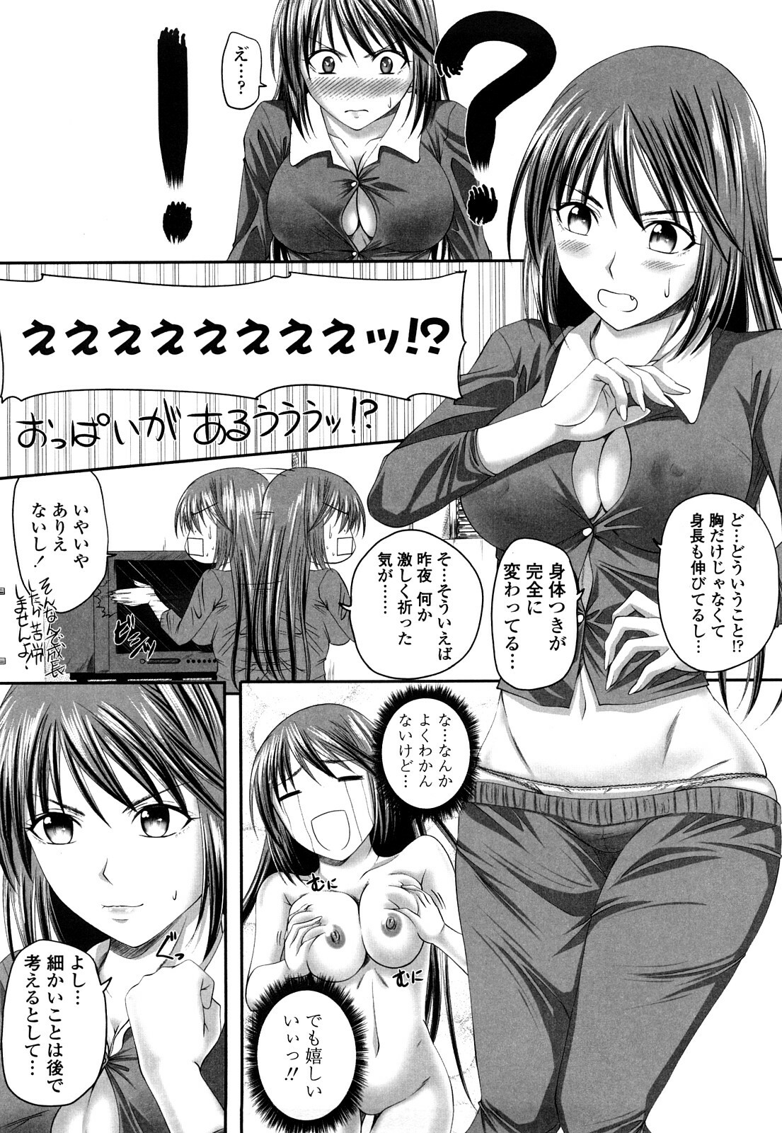 [Arsenal] Sisters Ecchi - Sex with sister page 171 full